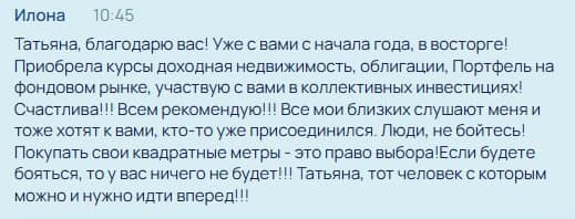 Отзыв ученика практикума «Финансовая перезагрузка»