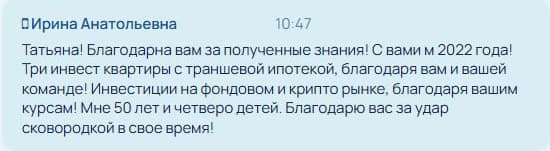 Отзыв ученика практикума «Финансовая перезагрузка»