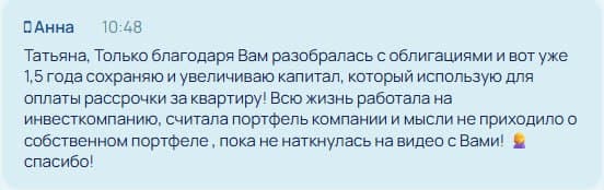 Отзыв ученика практикума «Финансовая перезагрузка»